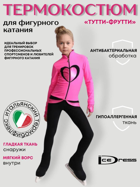  IceDress Figure Skating Outfit - Thermal - Tutti