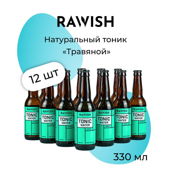 Тоник газированный Rawish "Травяной", 12 шт x 0,33 л - купить с ...
