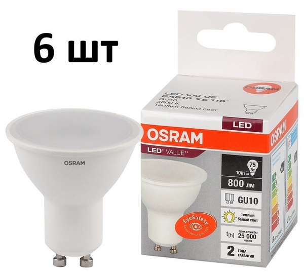 Osram gu10 store 3000k