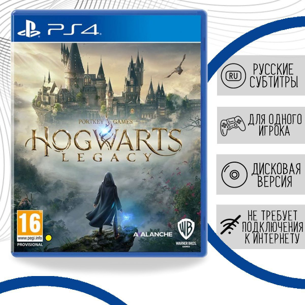 Игра Hogwarts Legacy (PlayStation 4, Русские субтитры) купить по низкой ...