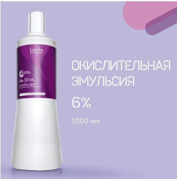 LONDA PROFESSIONAL Окислительная эмульсия Extra Rich Creme Emulsion для ...
