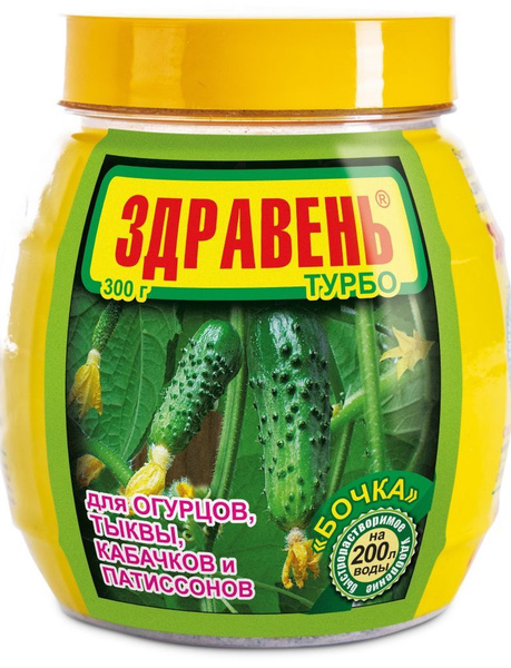 Удобрение Здравень турбо для огурцов, 300 г - купить с доставкой по ...