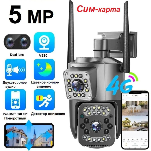 Система видеонаблюдения  камера 5 мп 2048×1536 -  по .