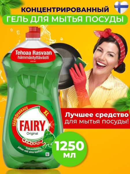 Моющее средство Fairy Ultra 1250 мл - купить с доставкой по выгодным ...
