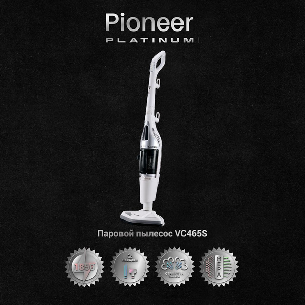 Вертикальный пылесос Pioneer VC465S, белый - купить с доставкой по ...