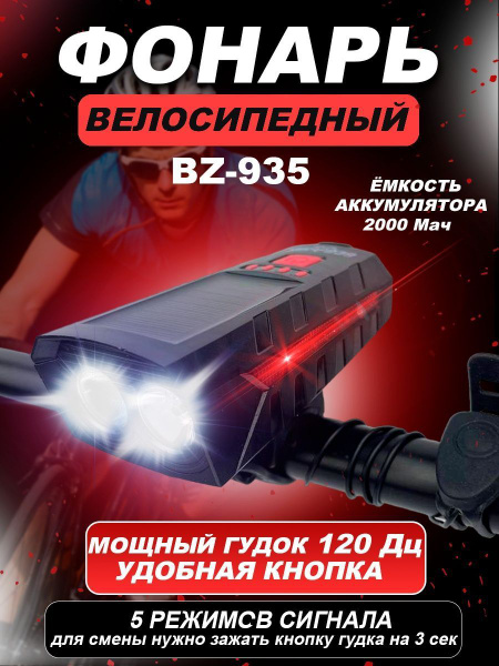 Фонарь для велосипеда и самоката передний, аккумуляторный, светодиодный ...