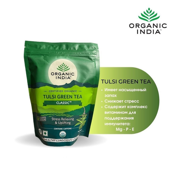 Чай Тулси / Tulsi Organic India, 100 гр Для снижения веса ,очищение ...