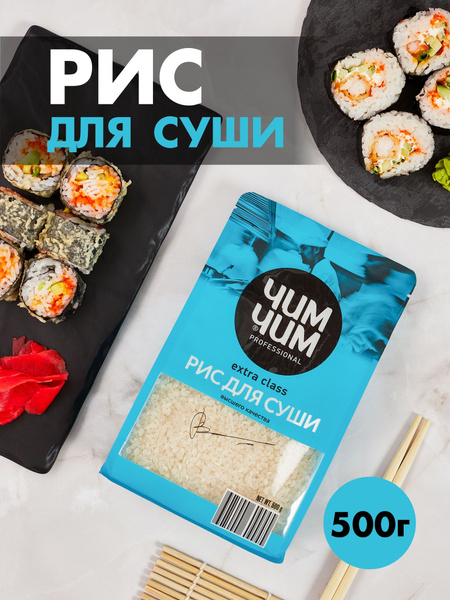 сколько нужно воды на 500 грамм риса для суши