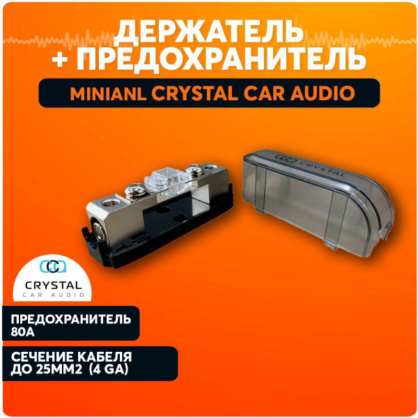 Предохранитель для автомобиля, Mini ANL Crystal Car Audio MAL-01 80А ...