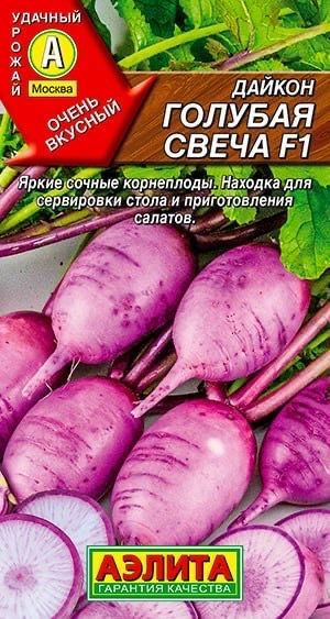 Дайкон Аэлита Редька Мир семян - купить по выгодным ценам в интернет ...