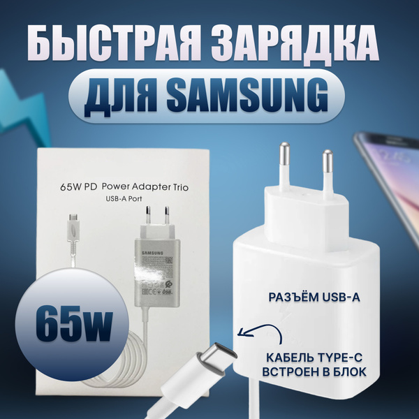 Сетевое зарядное устройство зарядка, 65 Вт, USB 3.0 Type-A, Fast Charge ...