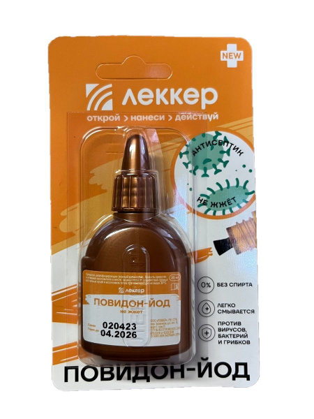 Повидон-йод флакон с кисточкой ЛЕККЕР детский, не содержит спирт, не ...