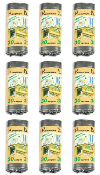 Концепция быта Мешки для мусора черные 30 л, 48x60 см, 10мкм, 30 шт, 9 ...