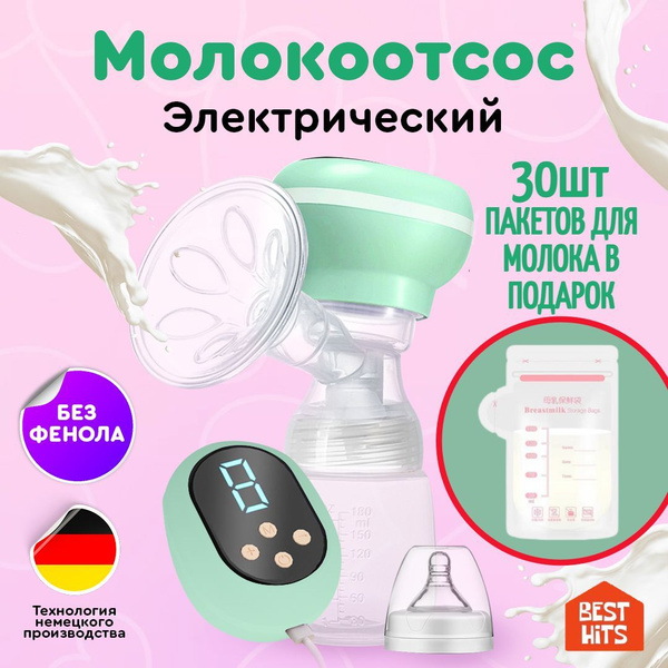 Молокоотсос электрический с дисплеем для сцеживания груди, с бутылочкой ...