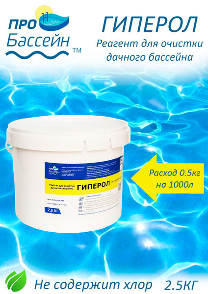 Перекись водорода 37% 3300 мл купить на OZON по низкой цене (685044813)