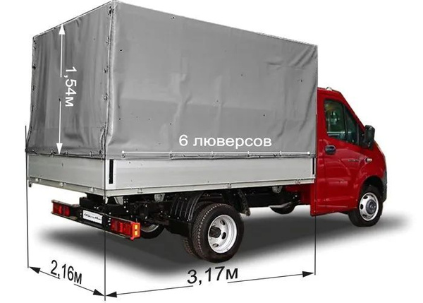 Тент на Газель Некст NEXT 3,17х2,16х1,54 алюм борт (двухсторонний ...