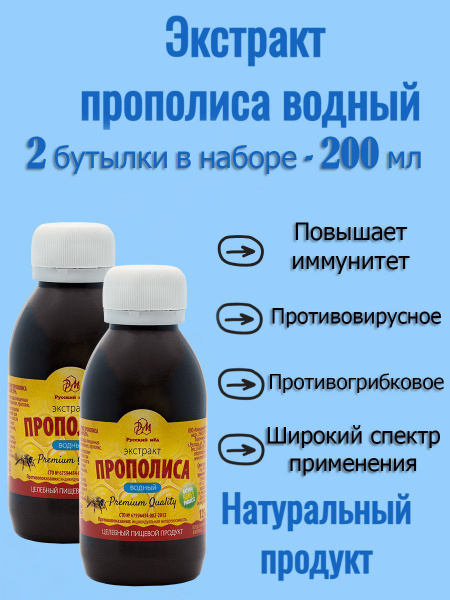 Купить Прополис Натуральный Цена