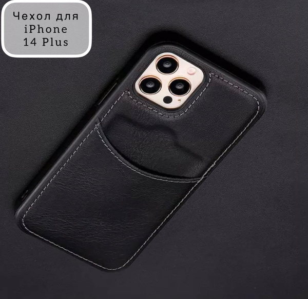 Чехол для айфон 14 Плюс/Макс iPhone 14 Plus/Max кожаный с карманом