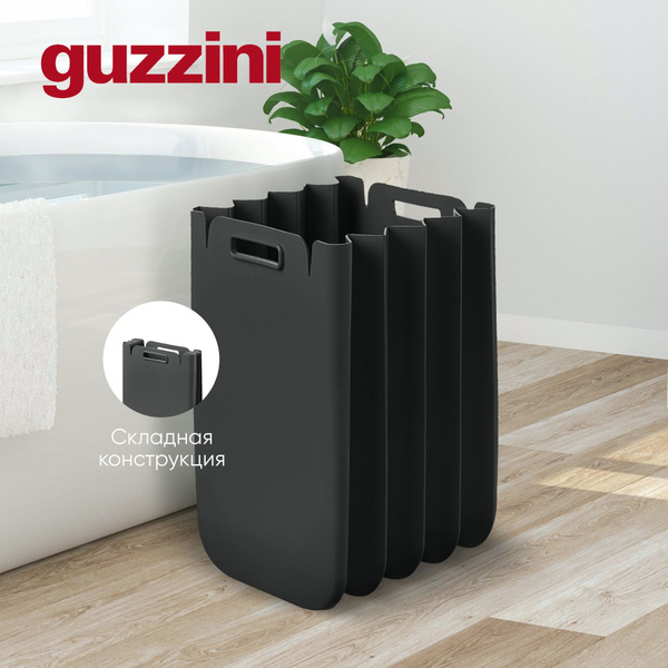Корзина для белья Guzzini, Пластик купить по выгодной цене в интернет ...