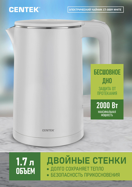 Centek Электрический чайник CT-0009, белый купить на OZON по низкой ...