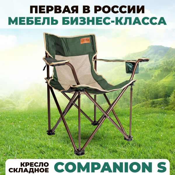 Кресло раскладное Camping World купить по выгодной цене в интернет-магазинеOZON (267431352)