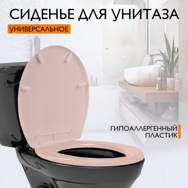 Сиденье для унитаза крышка стульчак сидушка сидение на туалет - купить ...