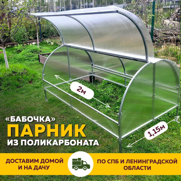 Парник Бабочка123_1_серый, Оцинкованный металл купить по выгодным ценам ...