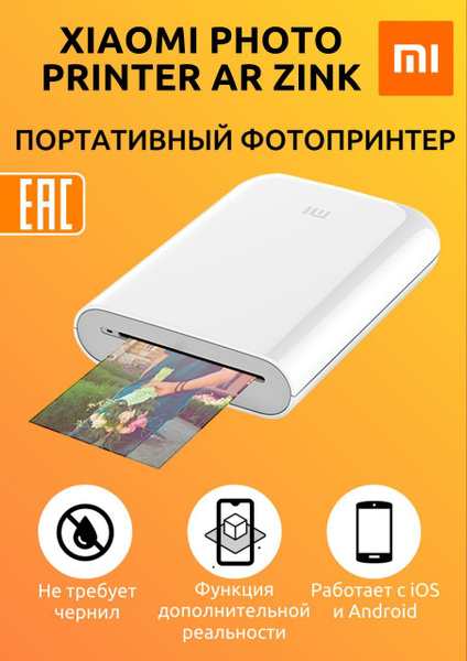 Мини-принтер Xiaomi Portable Photo Printer AR ZINK_2523 озон - купить ...
