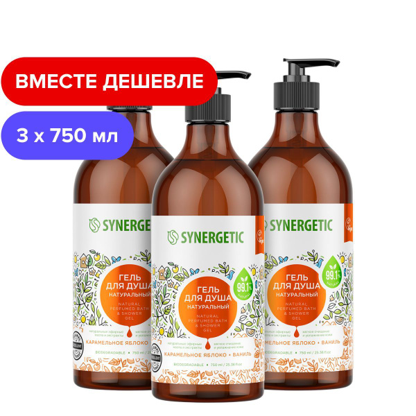 Гель для душа SYNERGETIC Карамельное яблоко и ваниль, 3*750мл набор ...