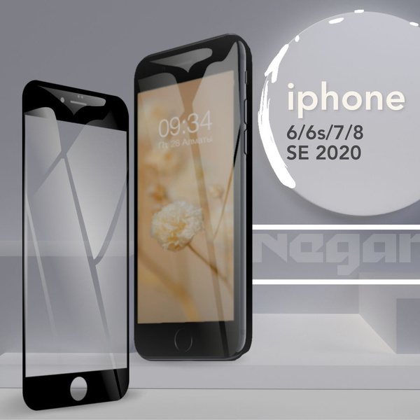 Защитное стекло для iPhone 6 6s 7 8 SE 2020 / стекло на Айфон 6 6с 7 8 ...