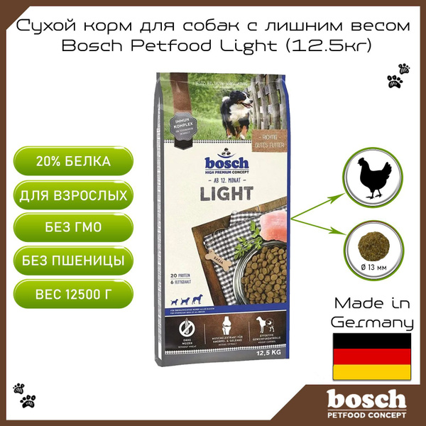 Сухой корм для собак с избыточным весом Bosch Petfood Light (12.5кг ...