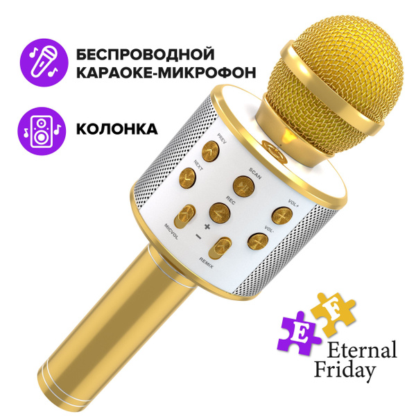 Микрофон для живого вокала Eternal Friday караоке, детский караоке, с ...