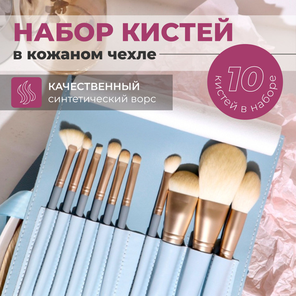 Кисточки для макияжа набор кистей косметический - купить с доставкой по ...