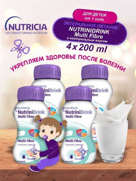 НутриниДринк с пищевыми волокнами 200 мл. х 4 шт. - купить с доставкой ...