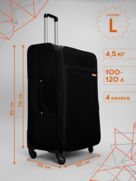 Taurus Чемодан Ткань 80 см 100 л - купить с доставкой по выгодным ценам ...