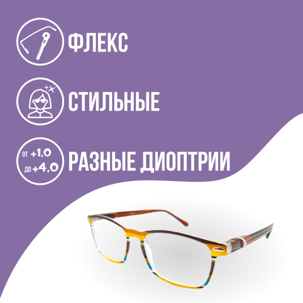 Очки для зрения корригирующие - купить с доставкой по выгодным ценам в ...