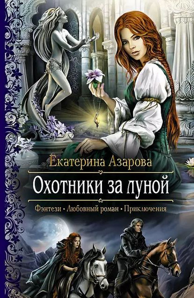 Обложки Книг Фэнтези Картинки