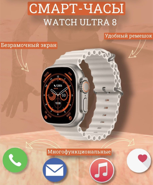 Купить смарт-часы TWS PRO Смарт часы Smart Watch 8 Plus ULTRA "LN ULTRA ...