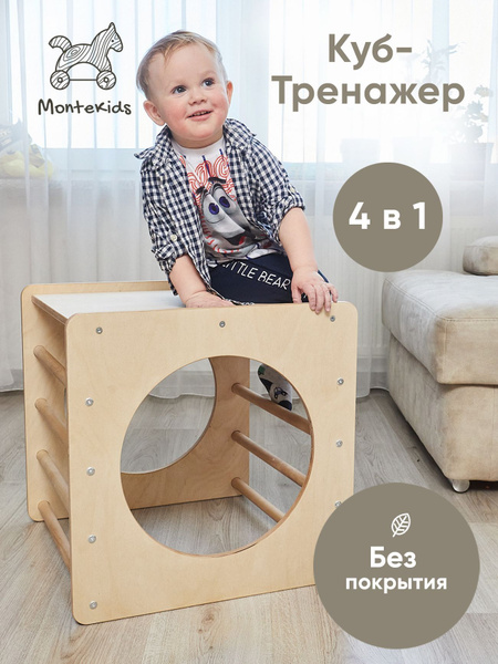 Куб деревянный. Тренажер Монтессори. - купить по выгодной цене в ...