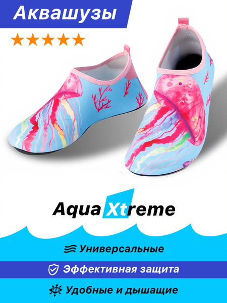 Аквашуз Aqua Xtreme Коралловые купить на OZON по низкой цене (1005958985)