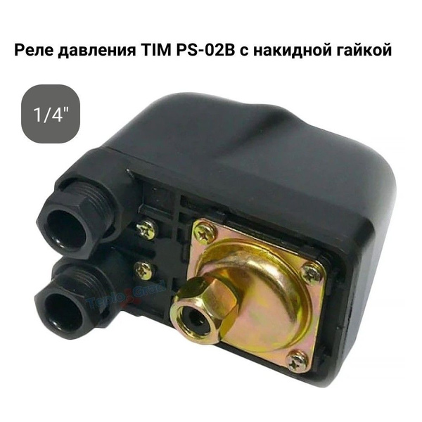 Комплектующие для садовых насосов TIM PS-01D, PS-02B - купить по ...