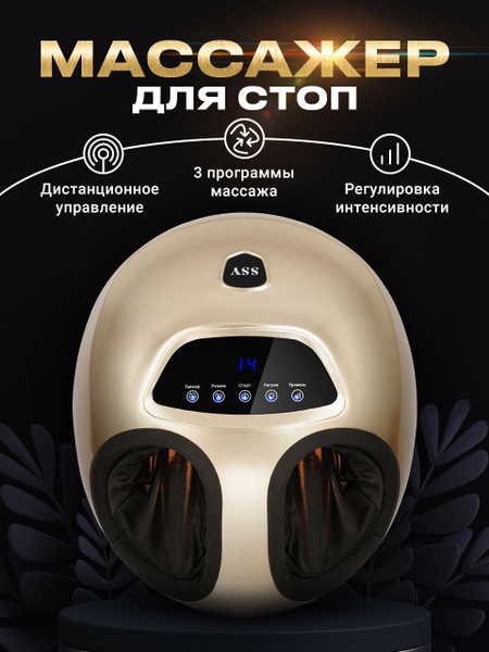 SSY, Электрический массажер для ног и стоп, Роликовый массажер для ног ...