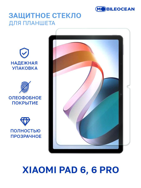 Защитное стекло для Xiaomi Pad 6, Xiaomi Pad 6 Pro (11.0") без рамки ...