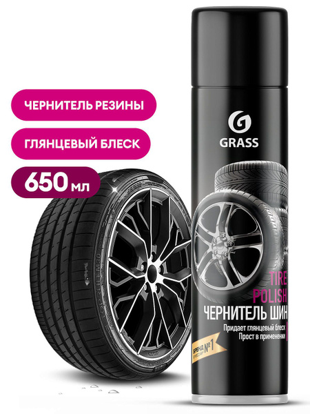 Чернитель шин Grass - купить по выгодным ценам в интернет-магазине OZON ...