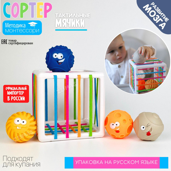 Сортер для малышей Монтессори "Мячики" из силикона 4 шт. Пирамидка ...