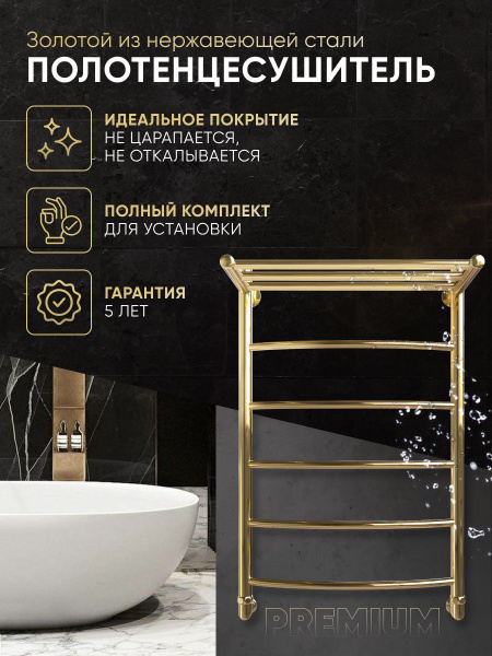 Полотенцесушитель Водяной Dikron 500мм 800мм форма Лесенка - купить по ...