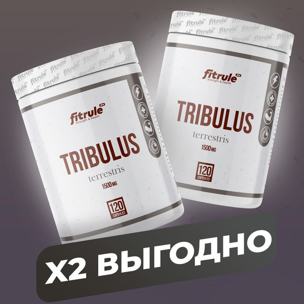 2 УПАКОВКИ Fitrule Tribulus 1500 мг, трибулус, бустер тестостерона ...