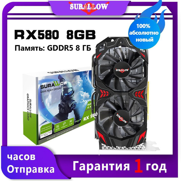 Видеокарта SURALLOW Radeon RX 580, 8 ГБ GDDR5 - купить по низким ценам ...