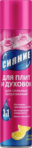 Средство чистящее Сияние для газовых плит и духовок 300мл - купить с ...