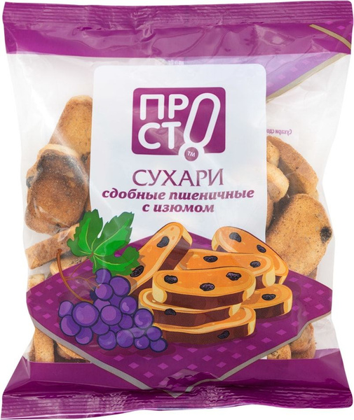 Сухари ПРОСТО Новые сдобные с изюмом 250г - купить с доставкой по ...